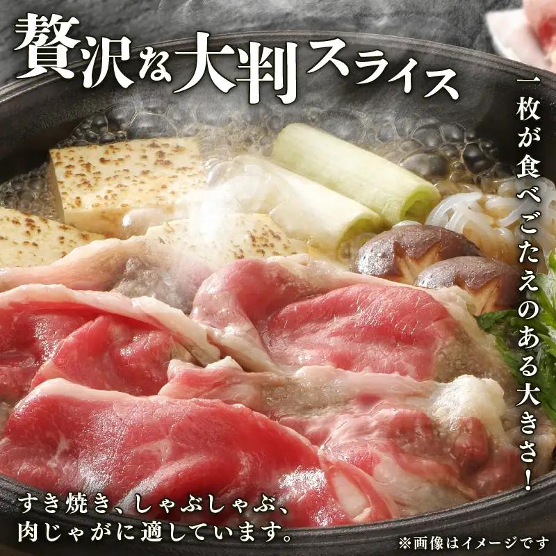 訳あり 黒毛和牛 すき焼き用 赤身肉 1.2kg （400g×3）すき焼き・しゃぶしゃぶ用