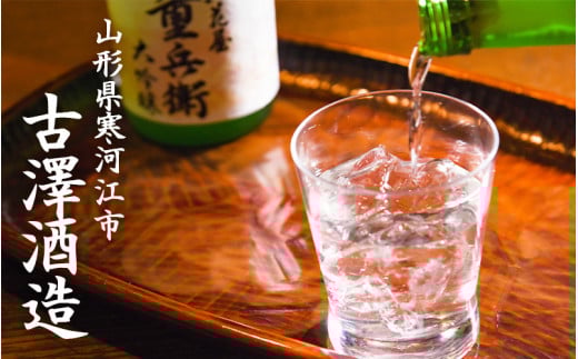 【山形の地酒】純米酒 一升瓶３本 飲み比べセット（1,8L×3本）　030-E-MJ003