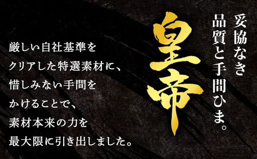 最高峰！皇帝真ほっけ 2枚 