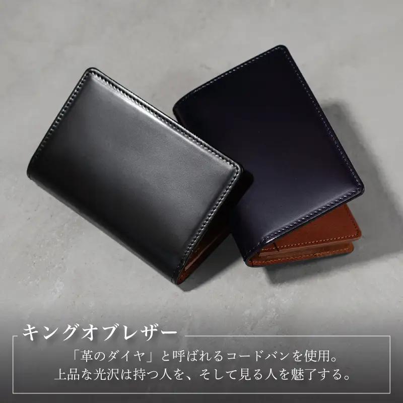 コードバン名刺入れ　ブラウン