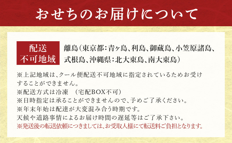 おせち「板前魂のおつまみおせち」和洋中華風 一段重 特大 9.8寸 28品 2～3人前 先行予約【おせち おせち料理 板前魂おせち おせち2026 おせち料理2026 冷凍おせち 贅沢おせち 先行予約
