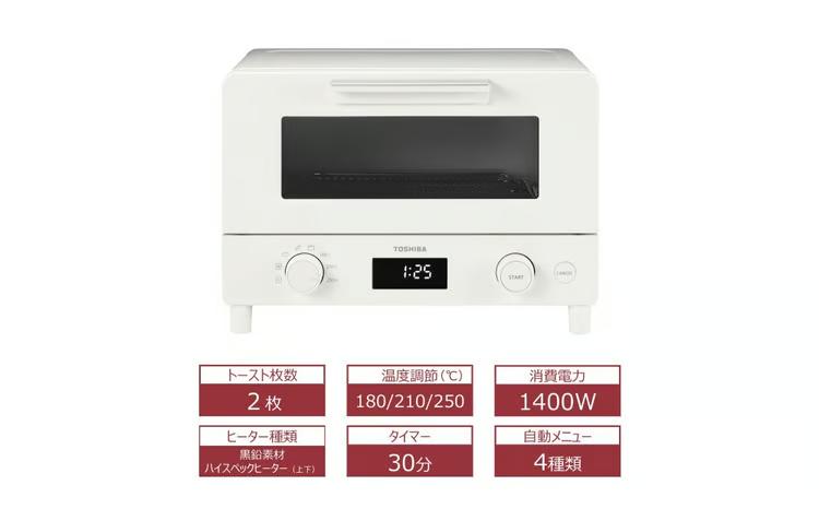 東芝 オーブン トースター HTR-W7(W) ホワイト ハイスペックヒーター 1400W トースト2枚 ふんわり しっとり パン 食パン あたため 自動メニュー マイコンタイプ 朝食 朝ごはん 家電 キッチン家電 人気 おすすめTOSHIBA 神奈川県 川崎市