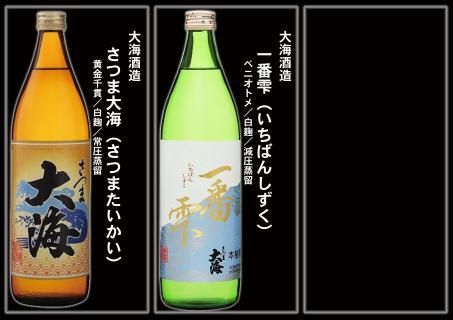 №6003 なんと魔王２本入り！　大隅蔵めぐり　宅飲み応援12本セット