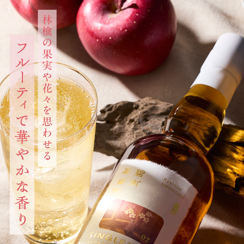 【数量限定】碧南蒸留所シングルモルト Limited Edition02 『東雲の花（しののめのはな）』 碧南蒸留所 ウイスキー1本 お酒 ウイスキー 洋酒 本格派 ストレート ロック ハイボール 晩