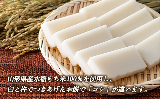 FYN6-005 ≪先行予約≫冬季限定 角餅 ふる里の月山切り餅 1kg 2個セット 山形県産水稲もち米使用 2025年12月中旬から順次発送 柔らかい やわらかい 滑らか なめらか 白餅 お餅 餅 もち モチ 米 国産 山形県産 冬季 冬 年末 年始 正月 期間限定 山形県 西川町 月山