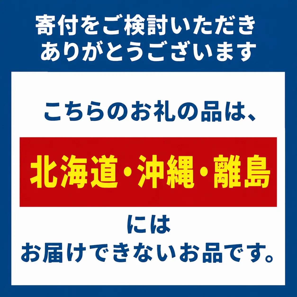 【寄附受付は9月30日まで】伊豆のスティックジャム（21本×3箱）