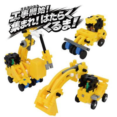 ふるさと納税 足利市 学研ニューブロック　ビルド重機セット(プレイシート付き) |  | 01