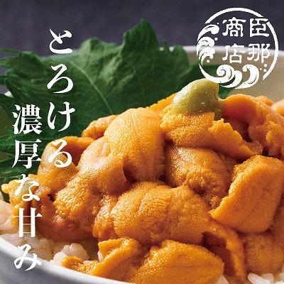 ふるさと納税 根室市 エゾバフンウニ(黄色)約250g×1折 D-22001 |  | 02