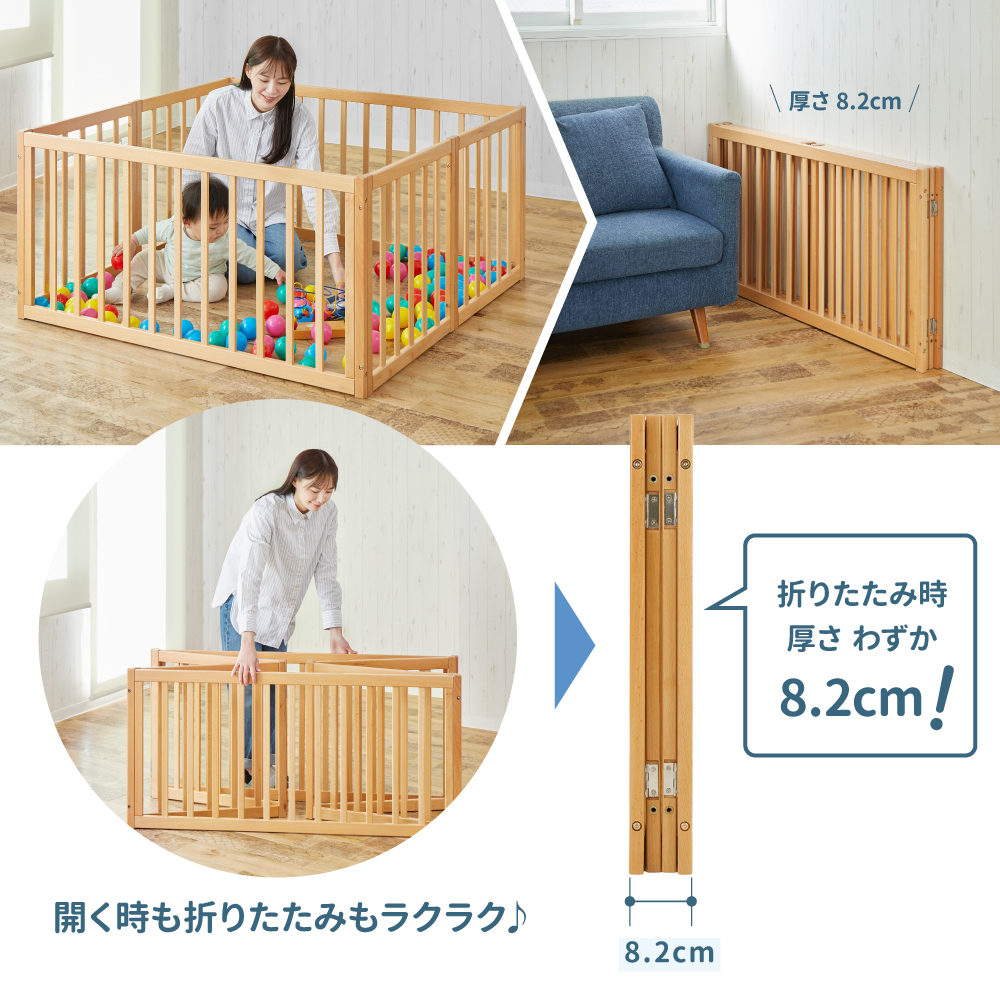 木製折りたたみベビーサークル（ナチュラル）