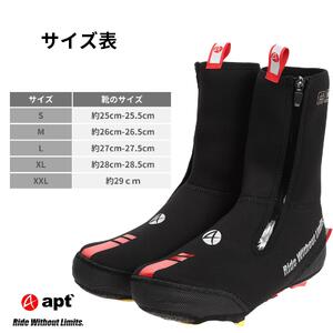 apt'ロードバイク シューズカバー ネオプレーン 極寒 真冬用 サイクリングシューズカバー NEO-SHOE　【Sサイズ】