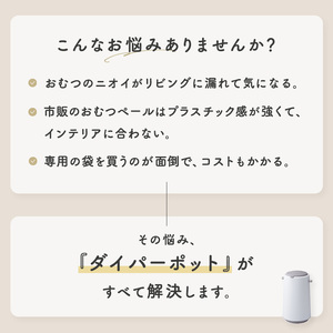 ダイパーポット　密閉　おむつペール　【like001】