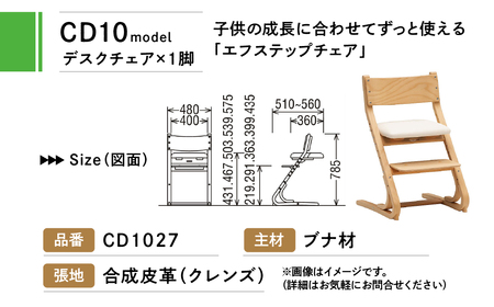 カリモク家具 『デスクチェア』CD1027 [1163] 家具 国産 イス・チェア カリモク karimoku ダイニング 子供部屋 キッズインテリア 勉強机 椅子 学習机 [mt848]新生活