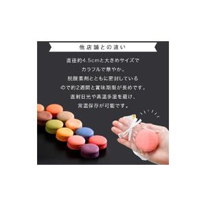リボン付 マカロン 5個入 天使がくれたマカロン お菓子