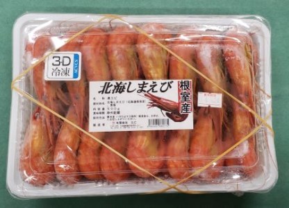【北海道根室産】 北海しまエビ500g A-50010