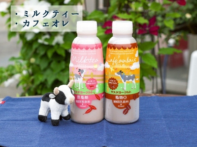 【3年連続最高金賞】ヤスダヨーグルト 新発見セット 化粧箱 搾りたて こだわり生乳 濃厚 飲むヨーグルト のむよーぐると ヨーグルト レアチーズ カフェオレ ミルクティー クリームチーズ フロマージュ