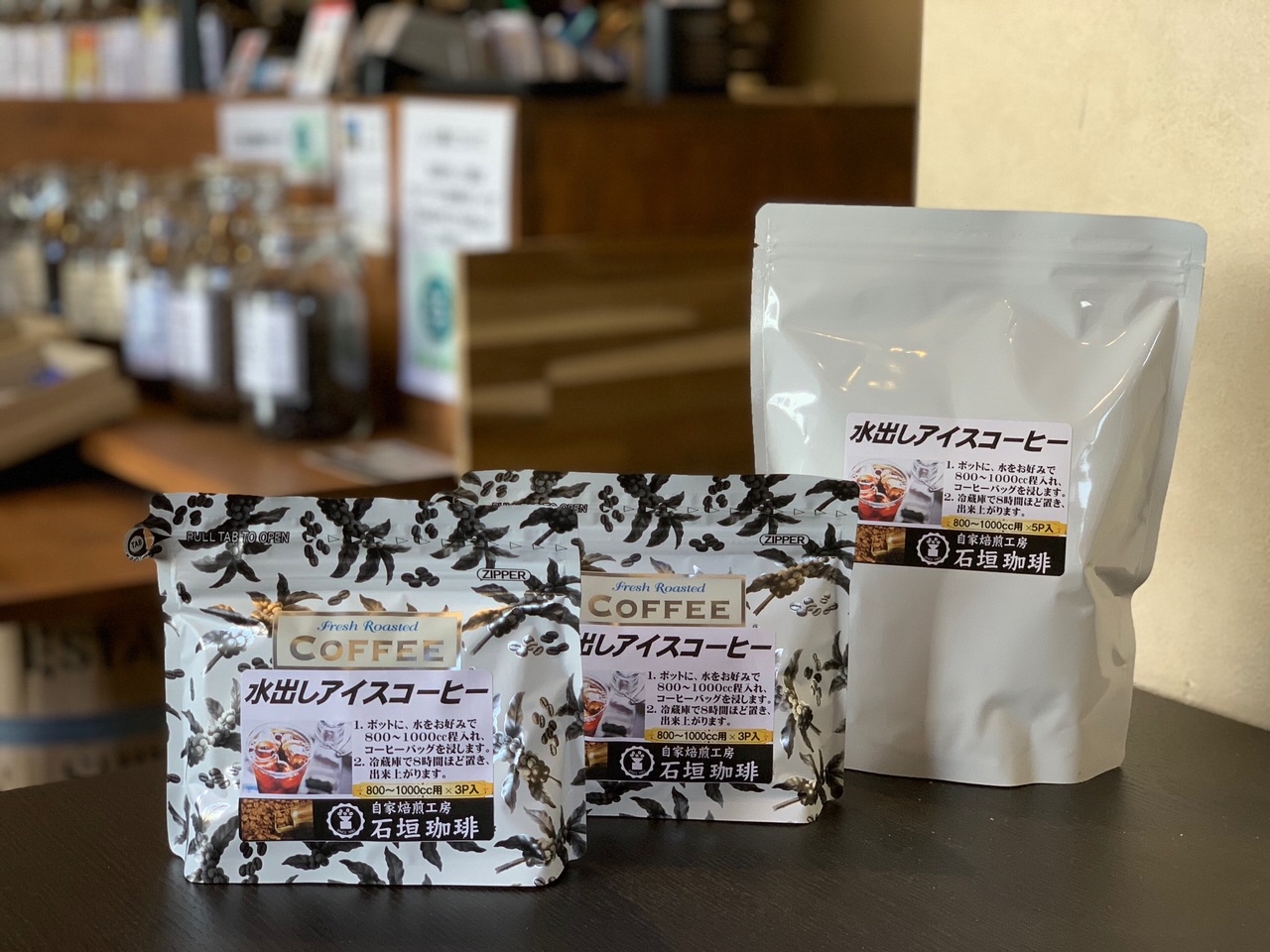 自家焙煎の水出しアイスコーヒー　11パック