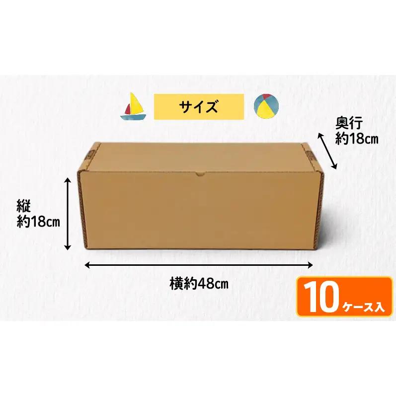 おもちゃ箱用段ボールケース10ケース 収納 整理 生活雑貨 衣類 箱 ダンボール フタ付き 保管 頑丈 耐久性 安定感 組み立て簡単 道具不要 静岡県 森町