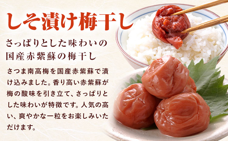 訳あり しそ漬け梅干し 350g×2箱 【定期便 連続 3回】  農事組合法人 梅香丘《お申込み翌月から出荷》鹿児島県 さつま町 うめぼし 紫蘇 お取り寄せ プレゼント---stm-umk-8-mo3