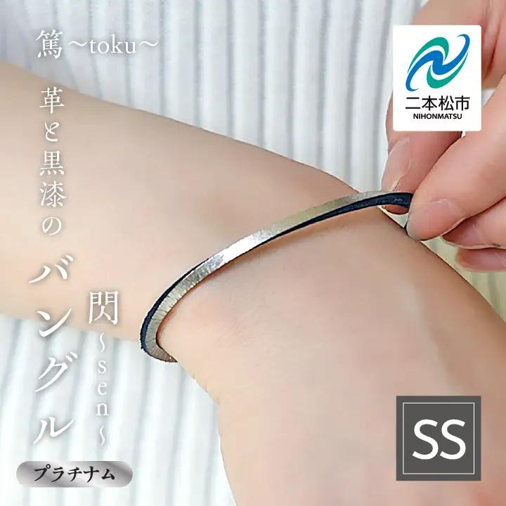 革と紺漆のバングル 閃～sen～ プラチナム SSサイズ【神楽工房はしもと】