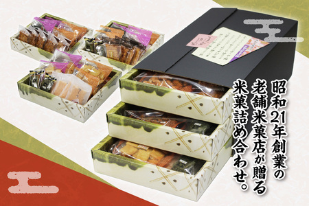 織部 おかき あられ 詰合せ セット せんべい 煎餅 おやつ お菓子 和菓子 米菓 食べ比べ 土産 お土産 手土産 ギフト 贈り物 プレゼント おもたせ 父の日 母の日 敬老の日 老舗 お取り寄せ 直