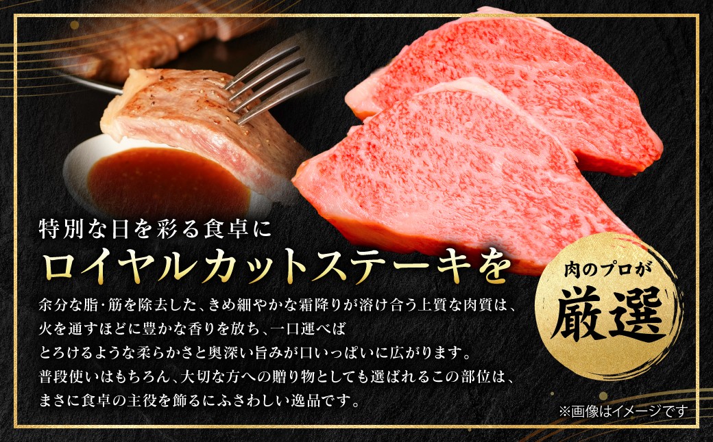 特別な日を彩る食卓にロイヤルカットステーキを！