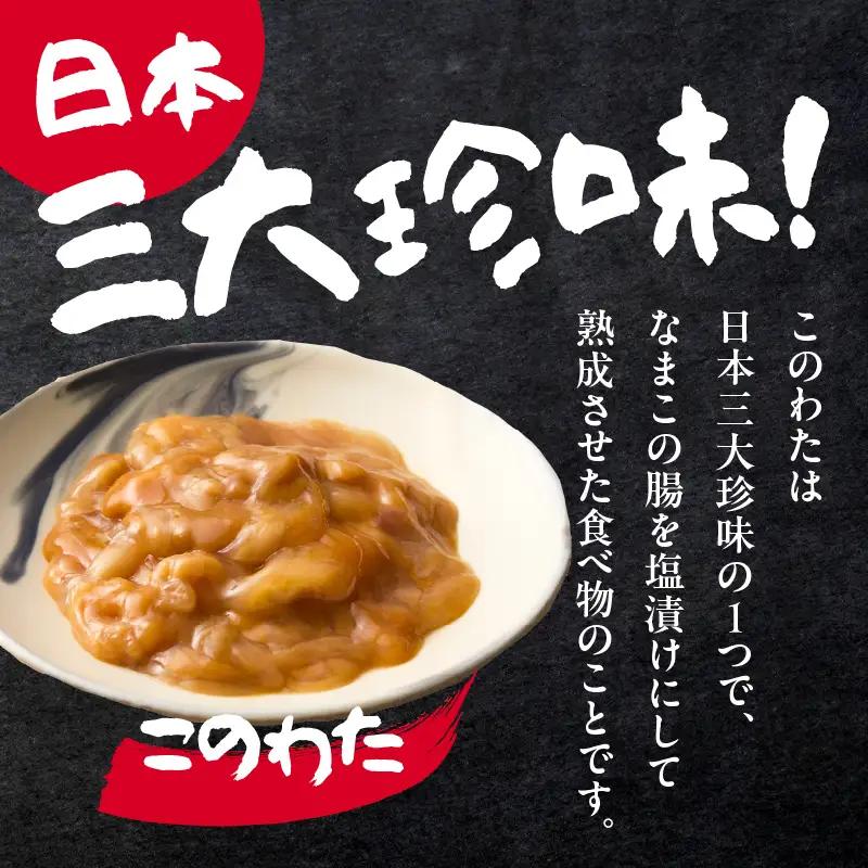 海魚 このわた 55g×6瓶 ／ 日本三大珍味 このわた 酒の肴【A190】