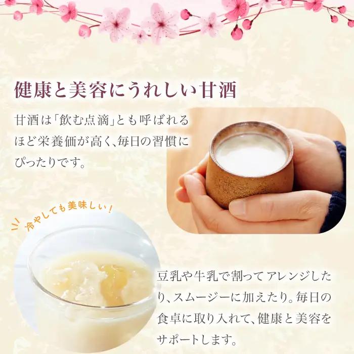 奥出雲仁多米の特製甘酒5本【甘酒 310g 5本 セット 米麹 無添加 砂糖不使用 米糀 ノンアルコール 安心 安全 飲む点滴 コシヒカリ 仁多米 特別栽培米 健康食品 夏バテ防止 疲労回復 飲料 お