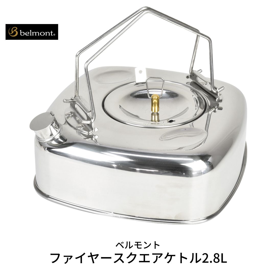 [ベルモント] ファイヤースクエアケトル2.8L IH対応 キャンプ用品 アウトドア用品