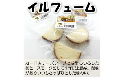 北海道雄武町産　チーズセット