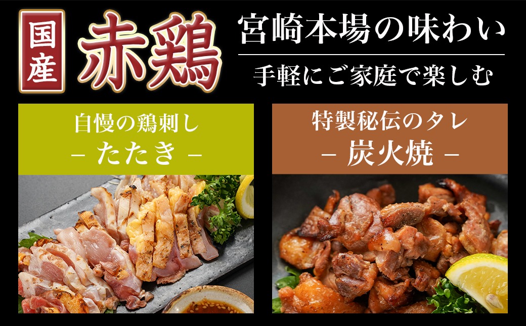 【福袋★2026】【たしろ屋】赤鶏のたたき&炭火焼6袋セット_12-9901-F2026