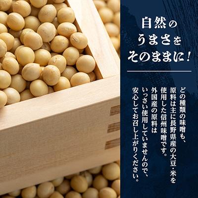 ふるさと納税 長野県 特製甘口信州みそ4kg箱詰 |  | 03