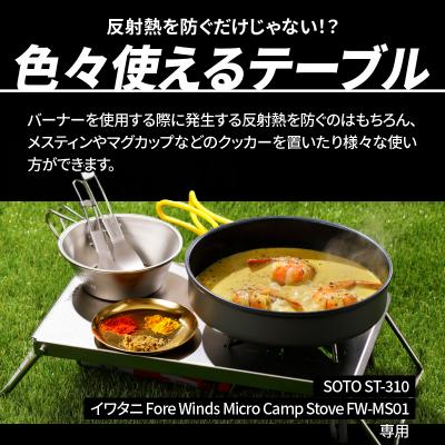ふるさと納税 小牧市 鍛冶屋の頓珍漢 チタン遮熱板テーブル[050S09] |  | 01