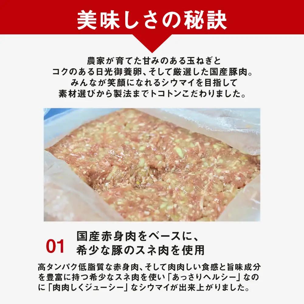 冷凍 特製豚シウマイ8個入り×3パック ｜しゅうまい シューマイ 焼売