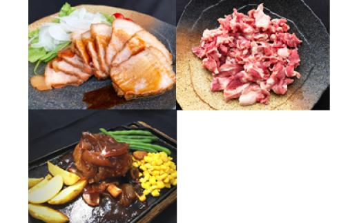 
国産豚（スライス焼豚・国産豚ハンバーグ・豚肉切り落とし）ボリュームセット③
