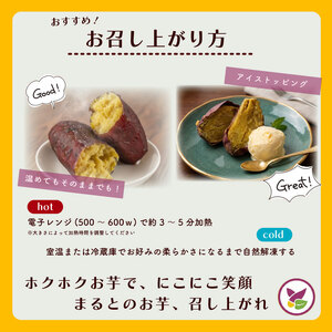 【国産】 冷凍 焼芋 1.4kg 静岡県 牧之原市 まるととづか