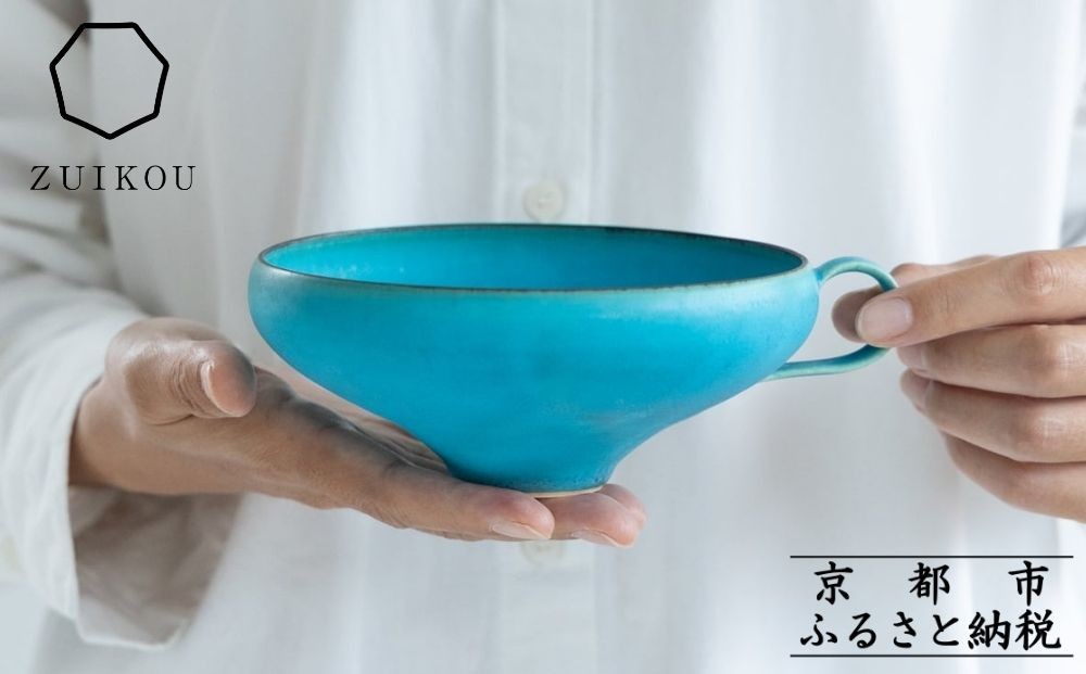 
                  【瑞光窯-ZUIKOU-】スープカップ(ターコイズブルー/青)［ 京都 京焼 陶磁器 清水焼 窯元 マグカップ サラダボウル 鉢 180ml 適量サイズ おしゃれ 人気 おすすめ 食器 シンプル お取り寄せ 通販 送料無料 ふるさと納税 ］
                