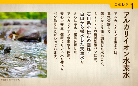 【嬉しい低糖質！】糖質制限ロール パン 詰め合わせ 4種 27個入 セット パン