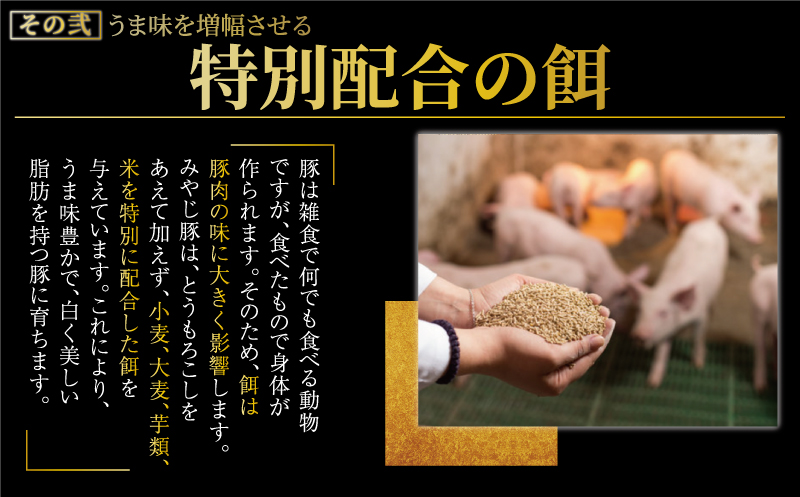 ブランド豚『みやじ豚 しゃぶしゃぶ用 ロース(640g)』(冷蔵・生肉)　※お届け日指定不可