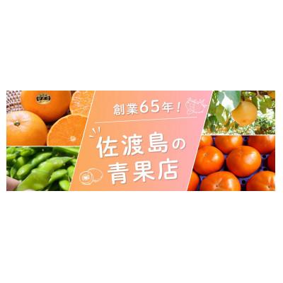 ふるさと納税 佐渡市 【佐渡産おけさ柿】贈答用 M〜Lサイズ(青秀または赤秀)約30〜36玉入り |  | 02