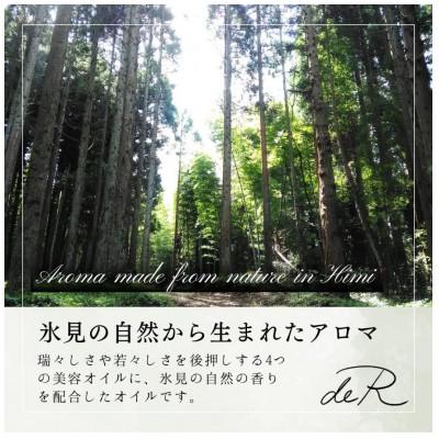 ふるさと納税 氷見市 【de R】 氷見杉 ヘア&スキンオイル 30mL |  | 01