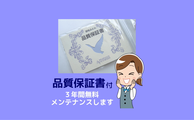 【ロイヤルゴールドラベル】ハンガリーホワイトグース93%羽毛肌掛け【セミダブル】【新津】