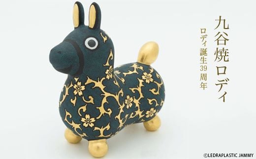 
【RODY×九谷焼】九谷焼ロディ「青粒盛金桜花唐草文」仲田錦玉
