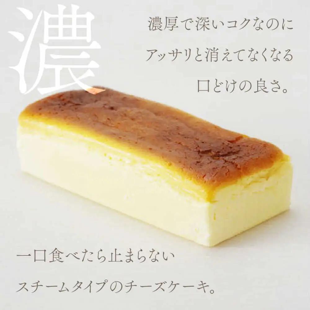 チーズテリーヌ ＼グルテンフリー／ チーズケーキ ケーキ スイーツ小浜市 / 志保重 [BFBF002] 【配送不可地域：北海道・沖縄・離島】