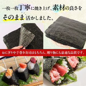 厳選全形海苔海苔20枚 BA016-1