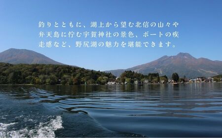 ONEOFF宮入拓也プロガイドによる『野尻湖バス釣りガイド利用券 10,000円分』スモールマウスバスの聖地で、ライブスコープ付き魚群探知機など最先端機器を使用した本格バスフィッシングを。未経験者から