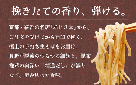 【冷凍でお届け】精進出汁そば 6人前セット