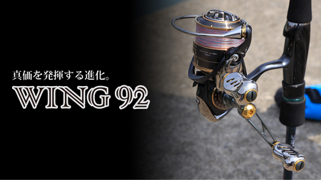 LIVRE リブレ WING 92（ダイワ タイプ）（チタン×レッド） F24N-929[AMBB024-4]