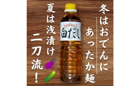 泉田醤油よくばり調味料セット 醤油 しょうゆ だし 出汁 味噌 酢 調味料 人気 詰め合わせ 詰合せ セット 富山県 黒部市 黒部