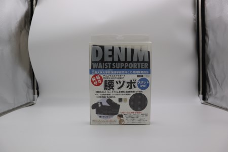 突起付き【腰ツボ】スポット Mサイズ（80～85cm）職人の手作り 簡単 装着 ウエストサポーター サポート シェイプベルト ストレッチデニム マジックテープ 軽量 伸縮性 通気性 抜群 ウォーキング