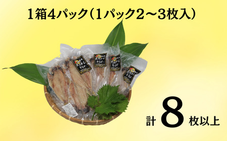 天日干し クロムツ切身干物 4パック 1パック2~3枚入り 合計8枚以上 10000円 ｸﾛﾑﾂ 干物 ひもの ｸﾛﾑﾂ 干物 ひもの ｸﾛﾑﾂ 干物 ひもの ｸﾛﾑﾂ 干物 ひもの ｸﾛﾑﾂ 干物 